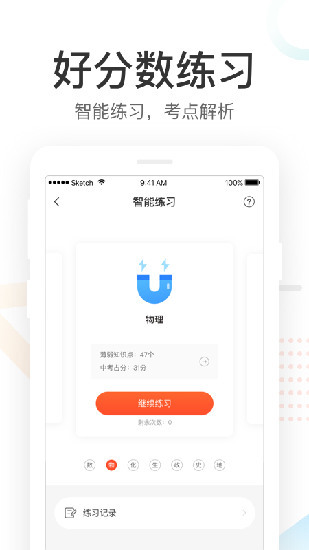 好分数家长版下载-好分数家长版(查分数)app客户端下载 运行截图3