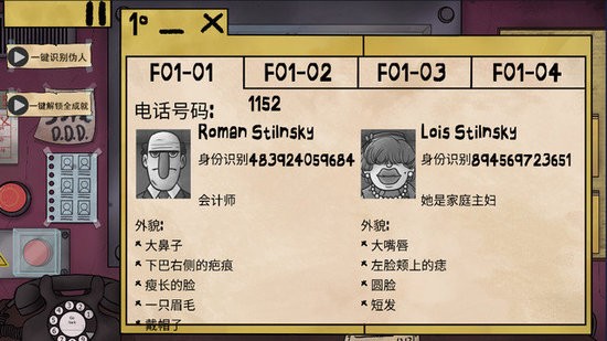 他不是我的邻居正式版下载-他不是我的邻居安卓版游戏下载官方版v1.1.0 运行截图1