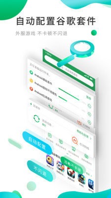 google play商店(三件套)下载-google play商店2022最新版下载 运行截图3