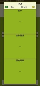 足球经纪人手游下载_足球经纪人安卓最新版下载v1.1 运行截图1