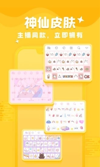 KK键盘最新版下载-KK键盘(去广告)最新版最新版本下载v2.0.2.9158 运行截图2
