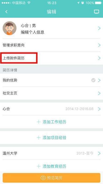 boss直聘官方版下载_boss直聘下载老版本v2.0安卓下载_boss直聘官方无限制版 运行截图3