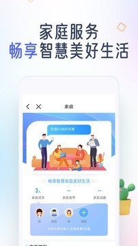 中国移动官方app下载-中国移动(掌上营业厅)v6.5.0最新版下载 运行截图2