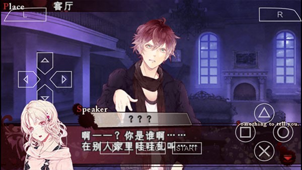 魔鬼恋人手机汉化版-魔鬼恋人手机免费版本下载v2025.10 运行截图4