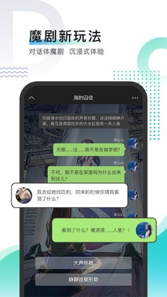 每天读点故事app下载安装-每天读点故事(故事阅读平台)最新版下载v6.2.8 安卓版 运行截图3