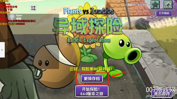 植物大战僵尸异域探险手机版下载安装_植物大战僵尸异域探险手机版v0.4.0 运行截图3