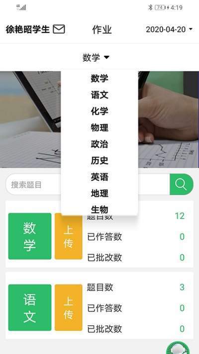 睿智家校通家长端下载-睿智家校通家长端app下载v1.0.1 安卓版 运行截图2