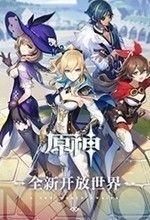 原神最新版无限原石2024