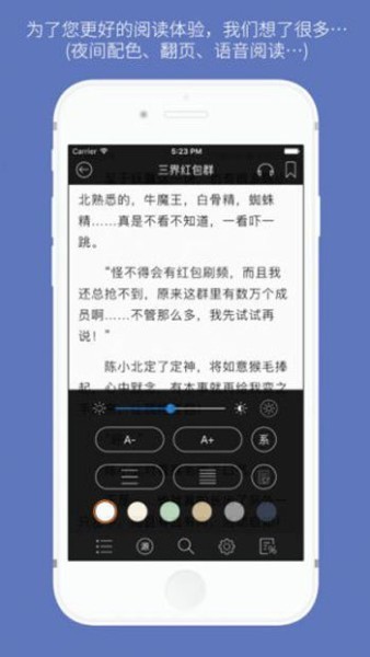 石头阅读app免费下载_石头阅读安卓版官网下载_2021石头阅读最新版本8.1下载 运行截图1