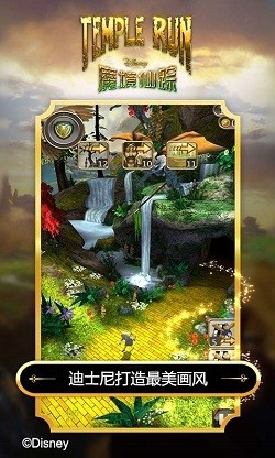 魔境仙踪游戏正版下载-templerun魔境仙踪2025中文版正版下载 运行截图1