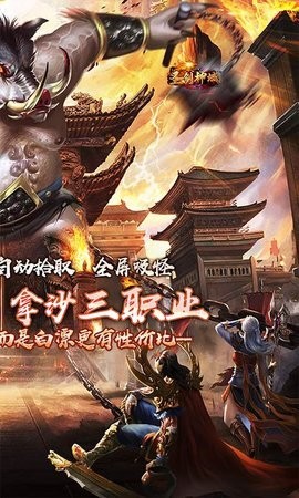圣剑神域(GM无限刷充)手游下载-圣剑神域变态版免费下载v1.0 安卓版 运行截图3