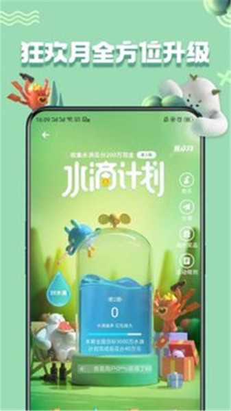 oppo手机应用商店下载-oppo应用商店(oppo软件商店)官方版下载v8.2.1 运行截图2
