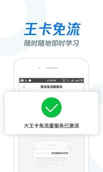 腾讯课堂2021vip最新版下载-腾讯课堂最新版appv4.9.2.3 安卓版 运行截图1