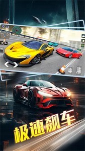 极速狂飙天际线手游下_极速狂飙天际线免费版下载v1.1 运行截图3