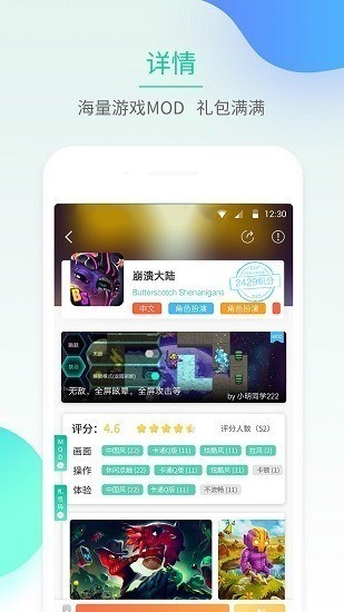gg大玩家最新版下载|gg大玩家(无限积分)神玄最新版下载v5.0 运行截图1