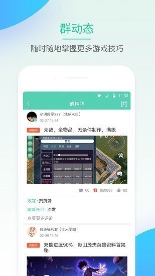 gg大玩家最新版下载|gg大玩家(无限积分)神玄最新版下载v5.0 运行截图2