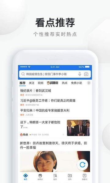 qq浏览器下载安装2021最新版-最新qq浏览器手机版下载v11.5.7 安卓版 运行截图3