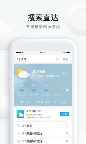 qq浏览器下载安装2021最新版-最新qq浏览器手机版下载v11.5.7 安卓版 运行截图1