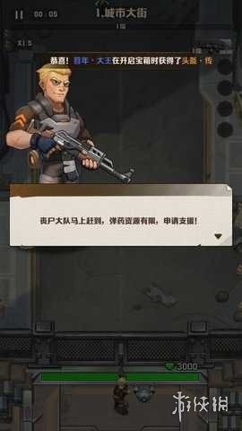 向僵尸开炮官网先锋服手游下载_向僵尸开炮官网先锋服v1.10 运行截图3