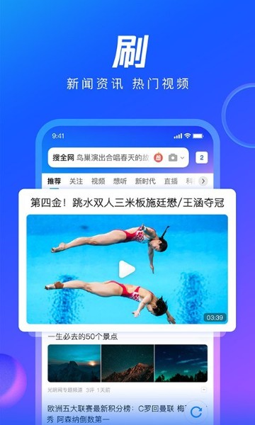 qq浏览器下载安装2022最新版-qq浏览器ios官方版下载v12.6.0.0 手机版 运行截图1