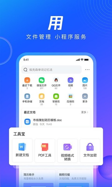 qq浏览器下载安装2022最新版-qq浏览器ios官方版下载v12.6.0.0 手机版 运行截图2