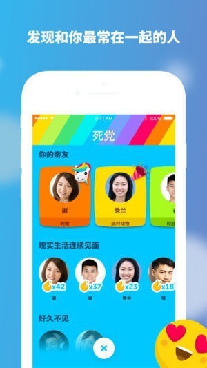 zenly安卓版下载-zenly(共享定位)官方最新版下载v4.40.1 运行截图2