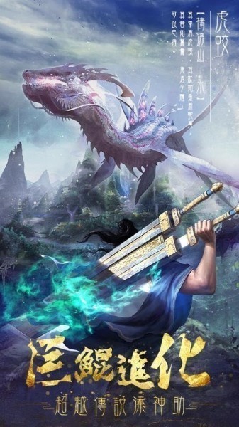 星辰山海经异兽录(兑换码)官方下载-星辰山海经异兽录2025最新版官网 运行截图3