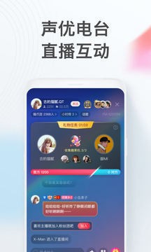 喜马拉雅永久vip兑换码-喜马拉雅(配音)6.3vip兑换码2021下载 运行截图3