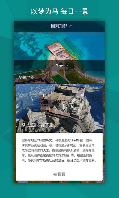 微软必应国内版下载-最新微软必应(搜索神器)国内版下载v6.9.11 安卓版 运行截图3