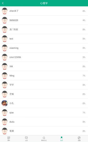 云课堂app下载安装-云课堂(在线课堂平台)学生版app下载 运行截图1