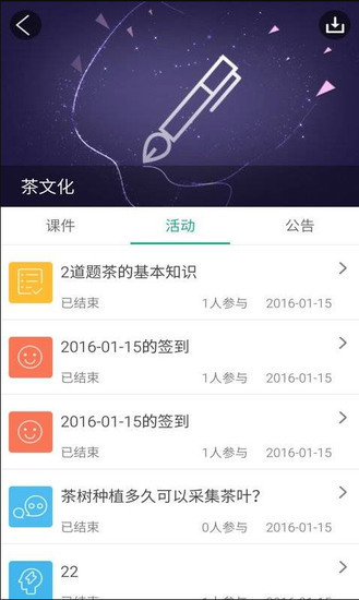 云课堂app下载安装-云课堂(在线课堂平台)学生版app下载 运行截图2