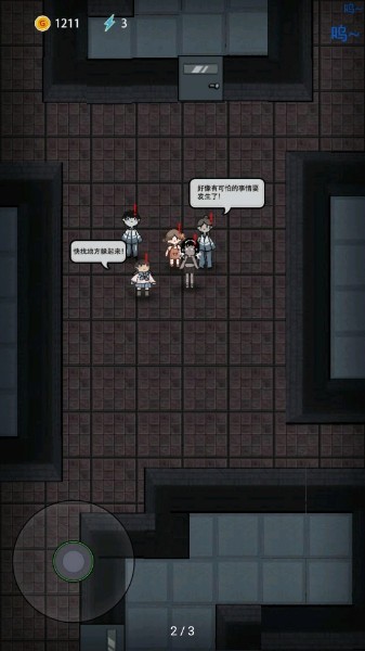 猛鬼宿舍下载官方版-猛鬼宿舍下载最新版-猛鬼宿舍下载安装 运行截图2