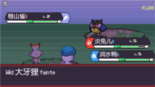 宝可梦肉鸽下载汉化版-宝可梦肉鸽手机版v2.0 运行截图1