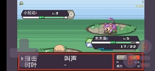 宝可梦肉鸽下载汉化版-宝可梦肉鸽手机版v2.0 运行截图3