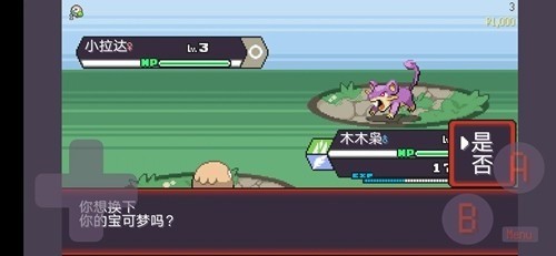 宝可梦肉鸽下载汉化版-宝可梦肉鸽手机版v2.0 运行截图4