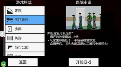 像素世界射击模拟器手机版下载_像素世界射击模拟器最新下载安卓版本v1.0 运行截图2
