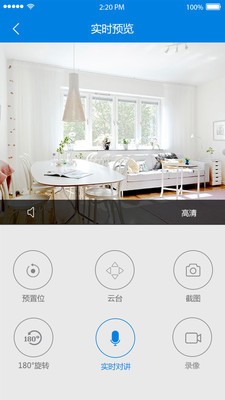 v380监控软件下载-v380(摄像头)监控软件免费下载v6.1.50 官方版 运行截图1