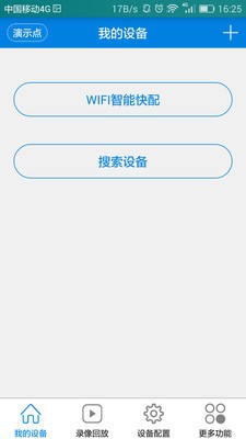 v380监控软件下载-v380(摄像头)监控软件免费下载v6.1.50 官方版 运行截图2