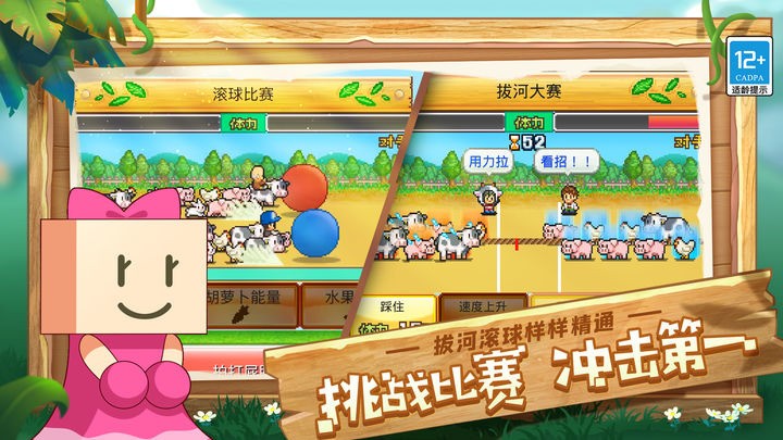 像素牧场物语攻略_像素牧场物语折相思版v1.10 运行截图2