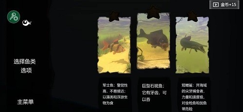 海底大猎杀Steam无广告版-海底大猎杀steam手机版下载v1.1 运行截图1