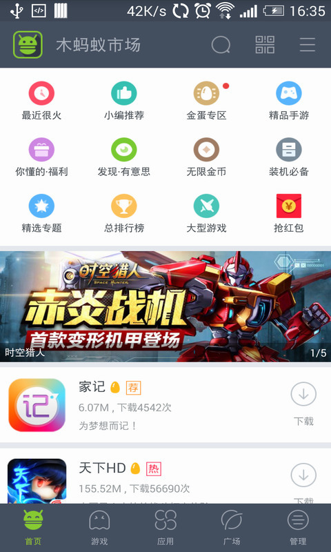 木蚂蚁论坛app下载-木蚂蚁论坛 v3.8.4 安卓版 运行截图1
