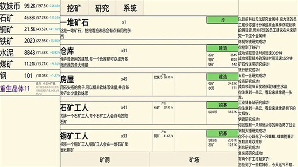重生挖矿最新版下载安装_重生挖矿最新版v1.0.11 安卓版 运行截图1