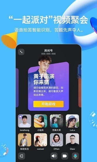 qq下载安装2023最新版-qq下载安装2023最新版手机下载v9.4.3 官方版 运行截图1