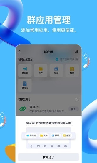 qq下载安装2023最新版-qq下载安装2023最新版手机下载v9.4.3 官方版 运行截图2
