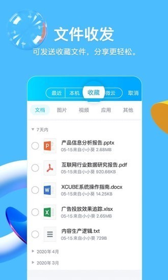 qq下载安装2023最新版-qq下载安装2023最新版手机下载v9.4.3 官方版 运行截图3