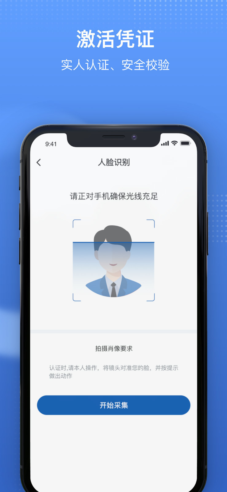 国家医保服务平台手机版下载安装-国家医保服务平台(有激活流程)客户端下载v1.3.2 运行截图1