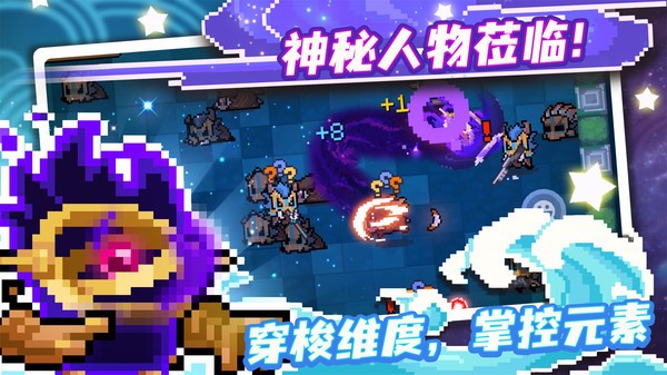 元气骑士最新版3.2.4版本下载|元气骑士(可联机)最新版3.2.4下载最新版 运行截图1