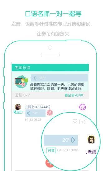 省心英语app免费下载-省心英语官方版下载安装v3.7.7 运行截图2