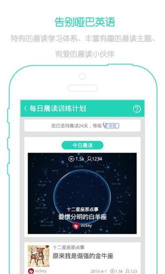 省心英语app免费下载-省心英语官方版下载安装v3.7.7 运行截图3