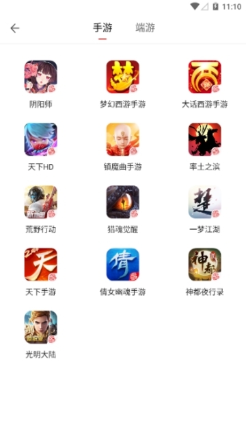 网易藏宝阁下载-网易藏宝阁交易平台下载v4.8.0-网易藏宝阁安卓客户端 运行截图2